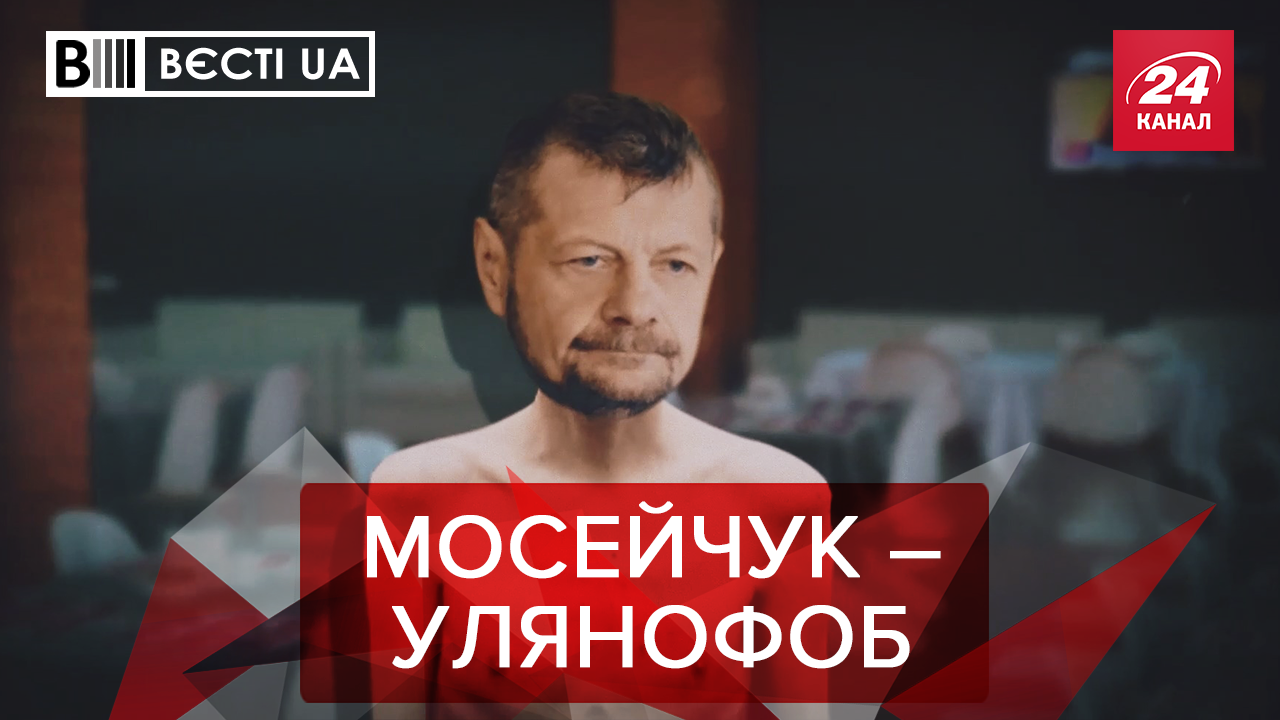 Вести.UA: Как радикалы победили здравый смысл. Кто из украинцев забрасывал удочку Рыбке