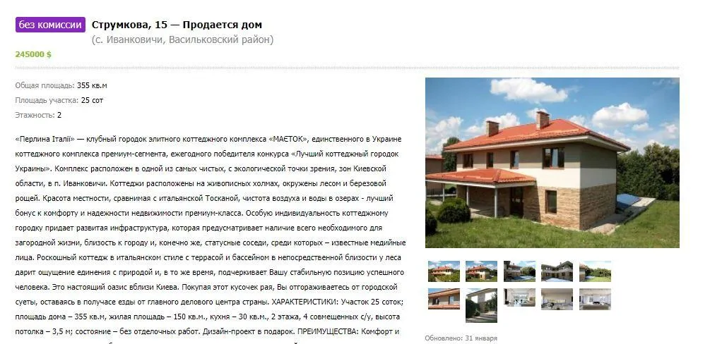 маєток зеленського маєток зеленського