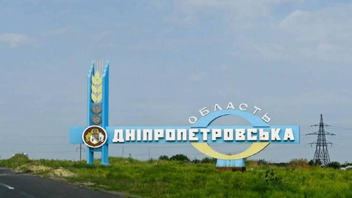Днепропетровскую область переименовали Сичеславщину - детали
