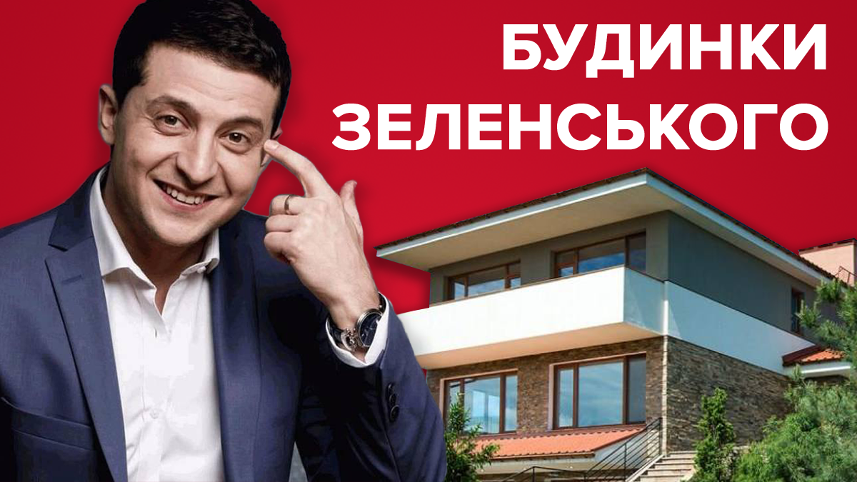  Недвижимость Зеленского - где живет и чем владеет кандидат в президенты Украины 2019