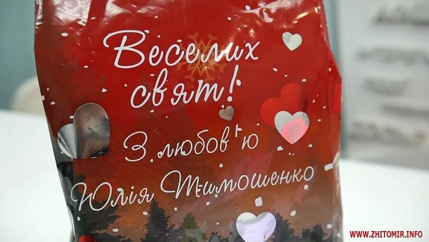 Тимошенко Тимошенко