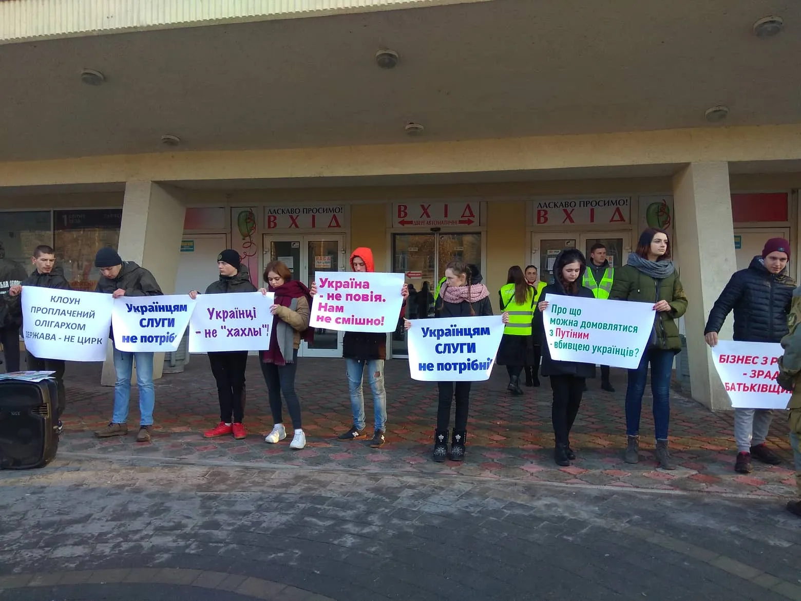 акція зеленський акція зеленський