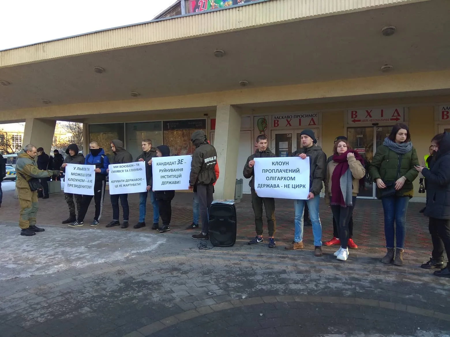 протест зеленський протест зеленський