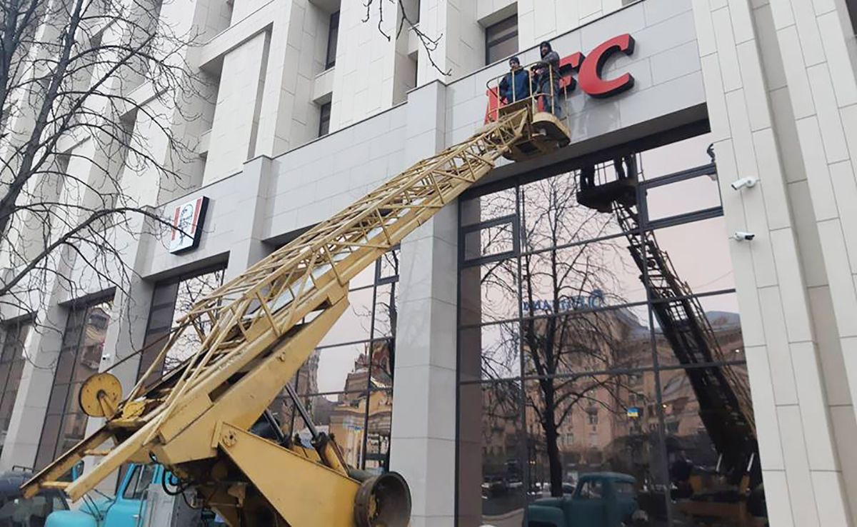 На Будинку профспілок у Києві знову розмістили вивіску KFC: в закладі ситуацію не коментують На Будинку профспілок у Києві знову розмістили вивіску KFC: в закладі ситуацію не коментують