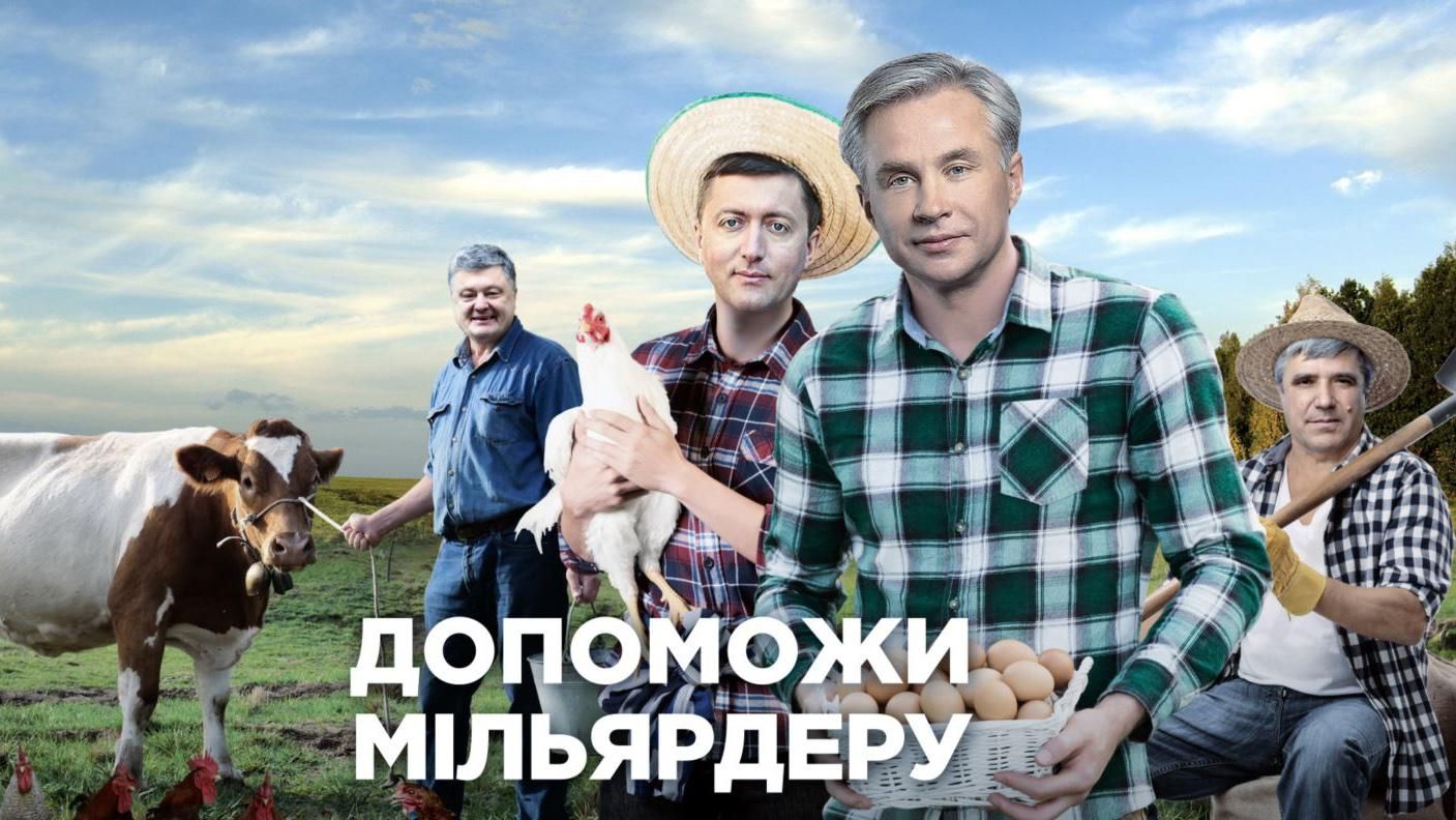 Компанія поплічника Порошенка отримала мільйони з кишень українців Компанія поплічника Порошенка отримала мільйони з кишень українців