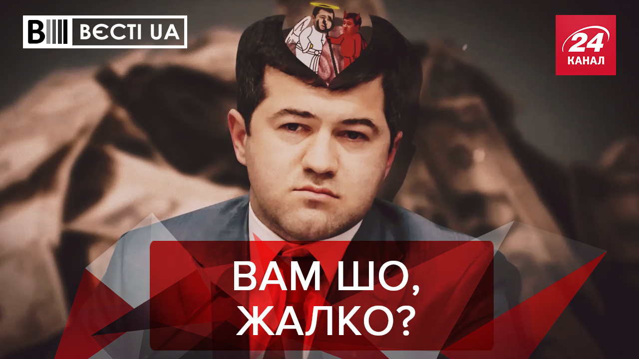 Вєсті.UA. Жир: Що приховує Насіров. Лексика третього тисячоліття