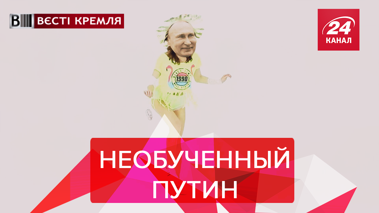 Вести Кремля. Сливки: Позор Путіна. Некачественная оружие России - 22 лютого 2019 - Телеканал новин 24