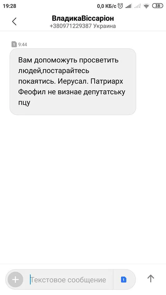 смс упц мп смс упц мп