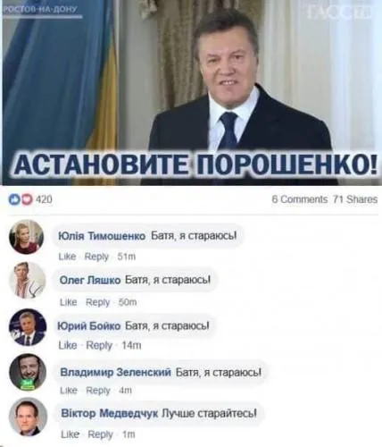 Янкович, Порошенко, мем, прес-конференція, Москва 