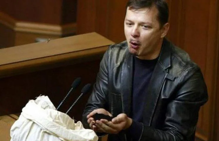 Олег Ляшко Олег Ляшко