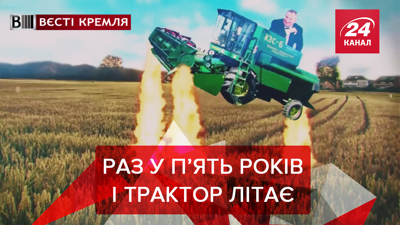 Вєсті Кремля: Космічно-трамвайні технології РФ. Слєдком взявся за Пушкіна