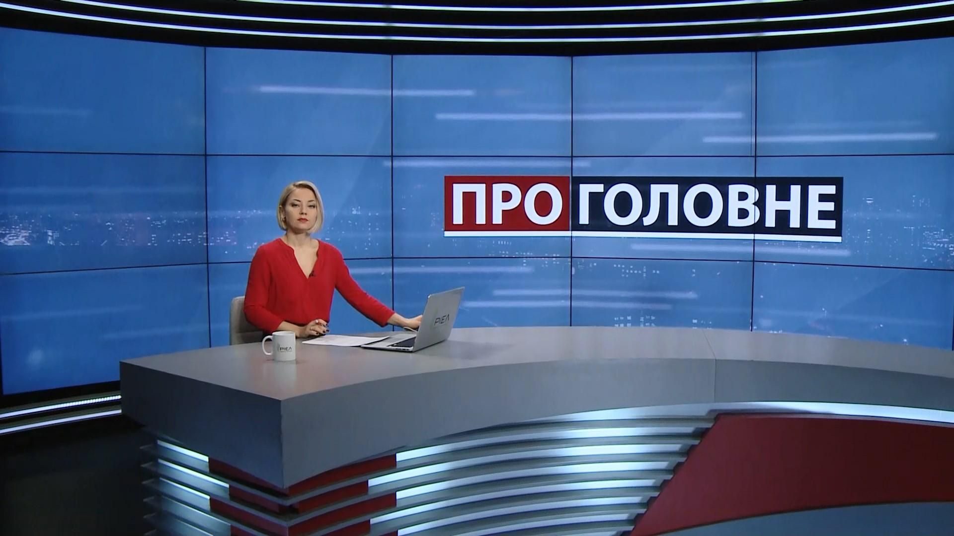 Випуск новин за 18:00: Справа Гандзюк. Кому з кандидатів відмовили у ЦВК