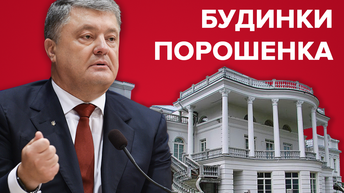 Недвижимость Петра Порошенко ▷ список всех имений Порошенко Недвижимость Петра Порошенко ▷ список всех имений Порошенко