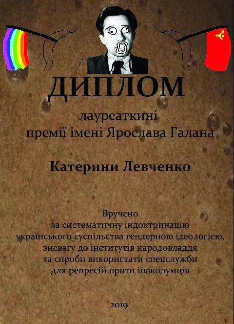  Ігри «патріотів»: цей папірець принесли Левченко невідомі. Чим й похвалилися пізніше в соцмережах. 