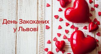 Куди піти у Львові 14 лютого: афіша подій на День Валентина