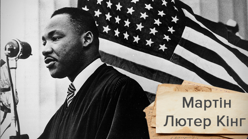 Як Мартін Лютер Кінг змінив ганебне ставлення світу до чорношкірих: захоплива історія - 22 января 2019 - Телеканал новостей 24 Як Мартін Лютер Кінг змінив ганебне ставлення світу до чорношкірих: захоплива історія - 22 января 2019 - Телеканал новостей 24