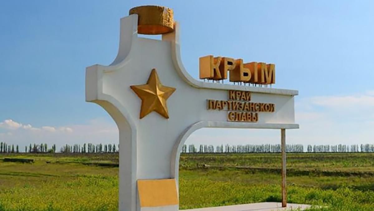 "Питання закрите": Росія зухвало відповіла США на вимогу повернути Крим Україні "Питання закрите": Росія зухвало відповіла США на вимогу повернути Крим Україні