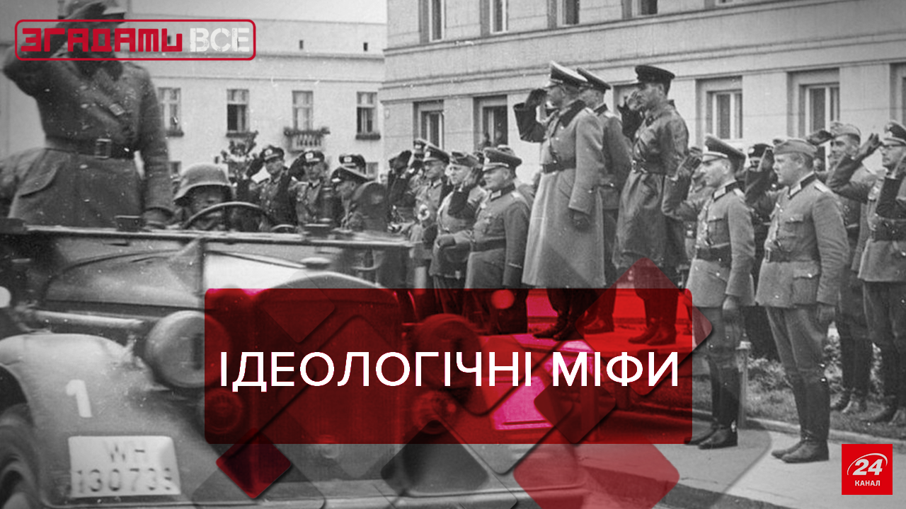 Згадати Все: Радянські міфи, частина 2
