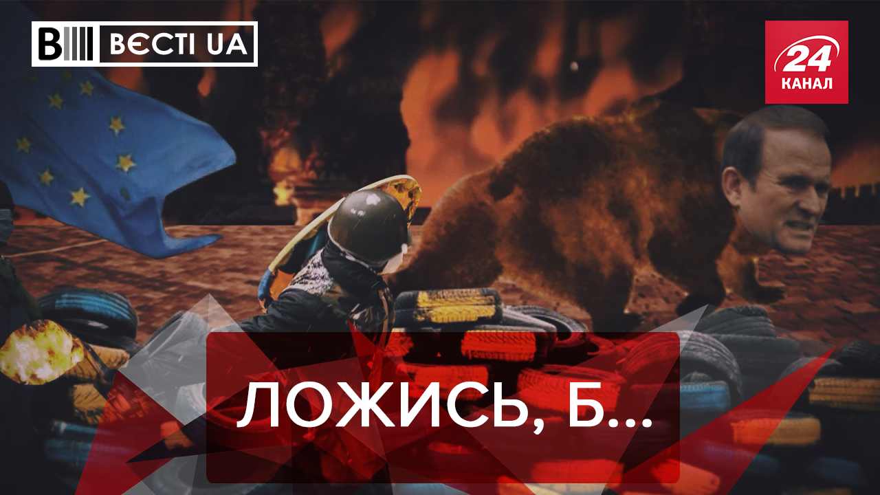Вєсті.UA: Як Бандера змусив Киву віддати останнє. За Медведчука переживають в ООН
