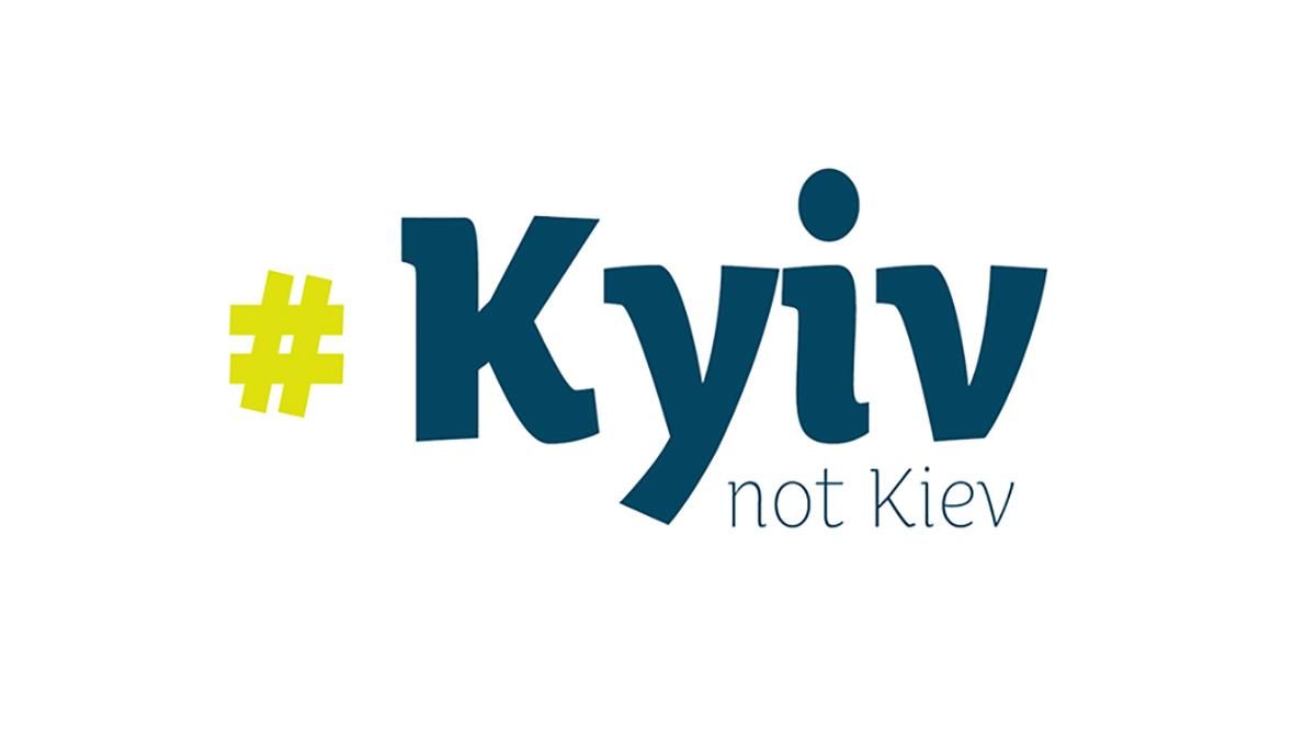 Не Kiev: издание The Guardian напишет в своих текстах Kyiv