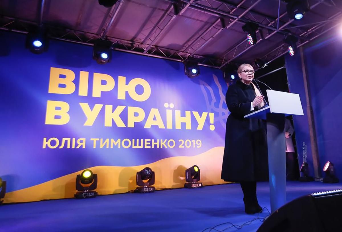 Юлия Тимошенко о Новом курсе: это план изменений в интересах обычных людей