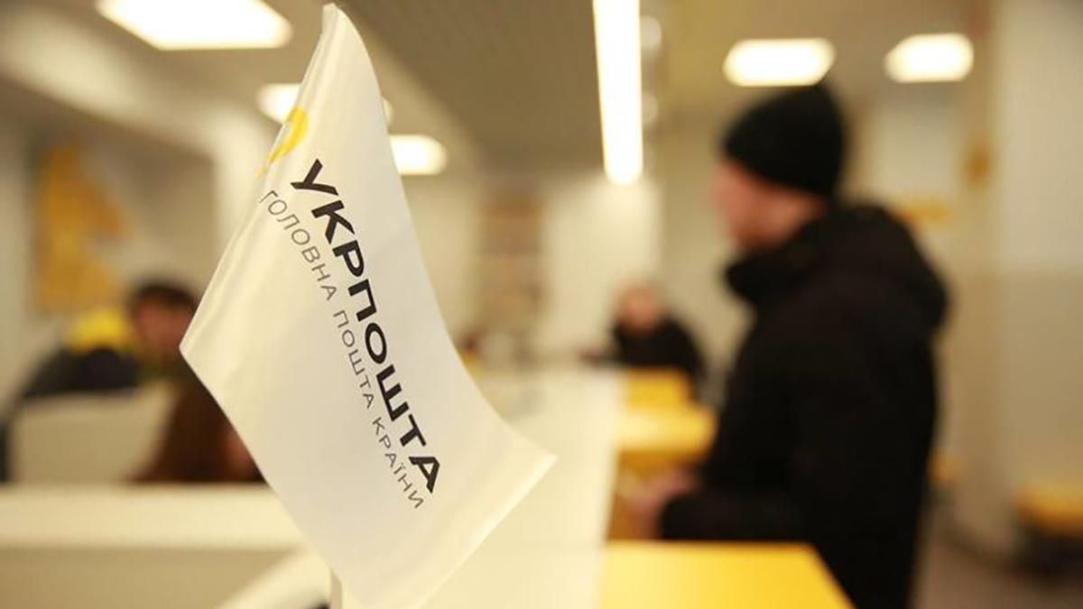 "Укрпочта" будет доставлять субсидии деньгами "Укрпочта" будет доставлять субсидии деньгами