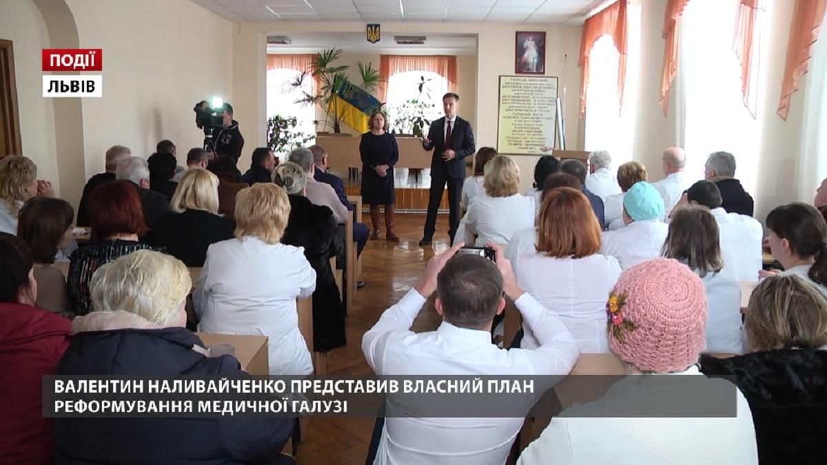 Валентин Наливайченко представив власний план реформування медичної галузі 