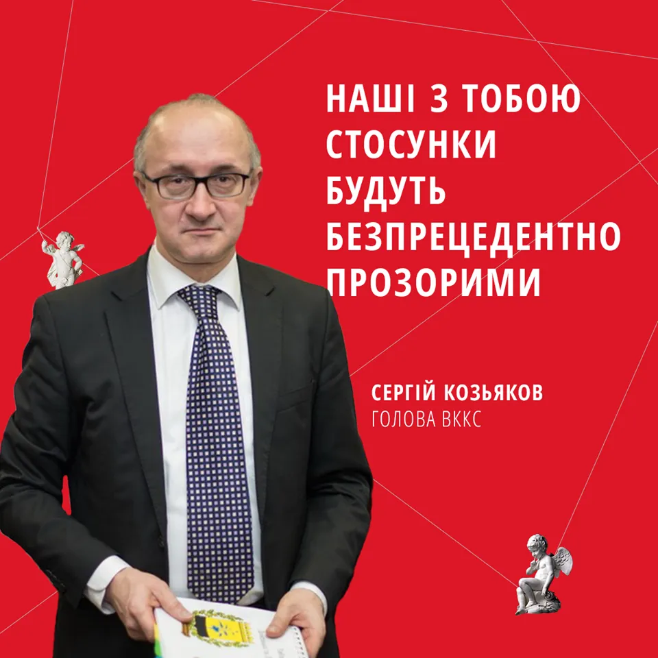 Сергій Козьяков Сергій Козьяков