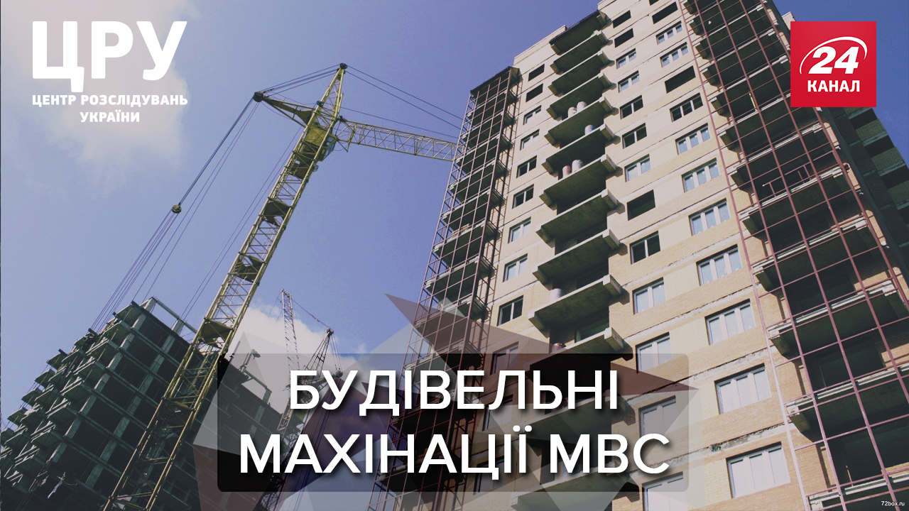 Незаконные застройки: как на землях МВД вырастают жилые кварталы Незаконные застройки: как на землях МВД вырастают жилые кварталы