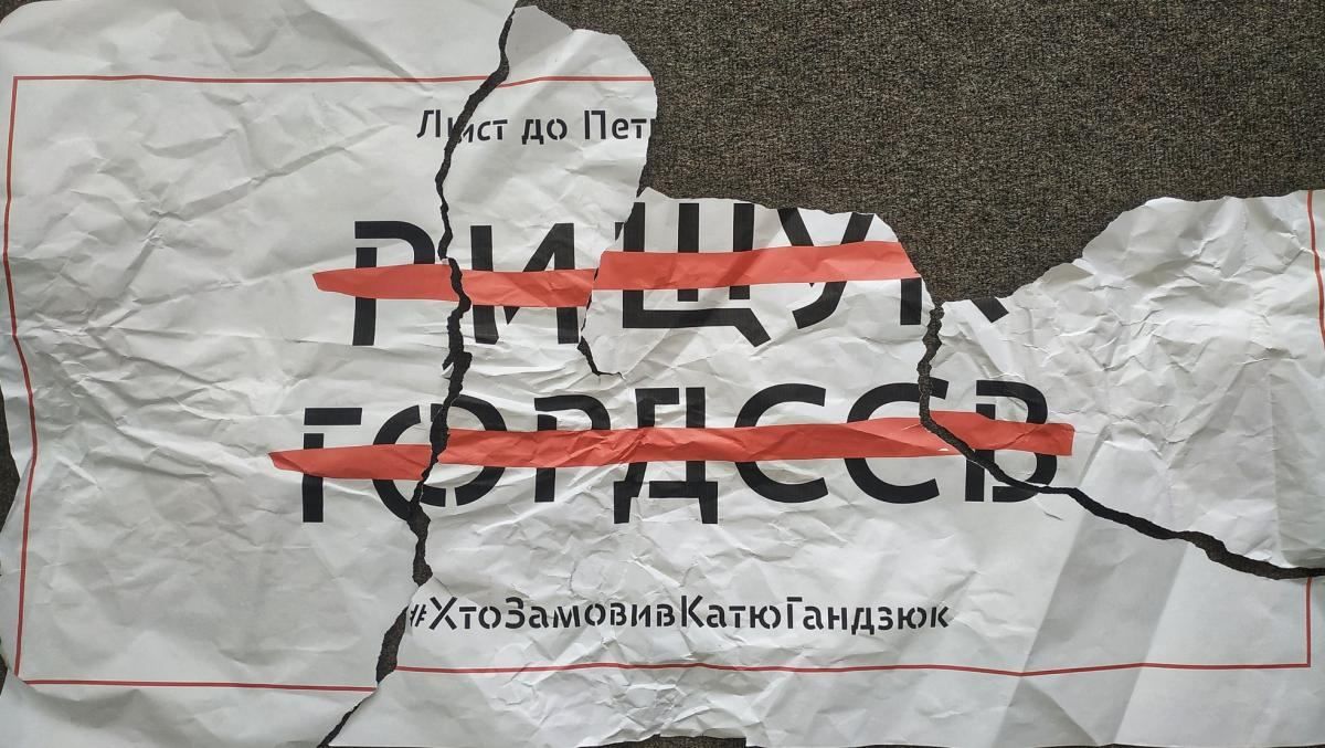 В Харькове активистам с плакатом "Кто заказал Гандзюк?" помешали встретить Порошенко (видео)