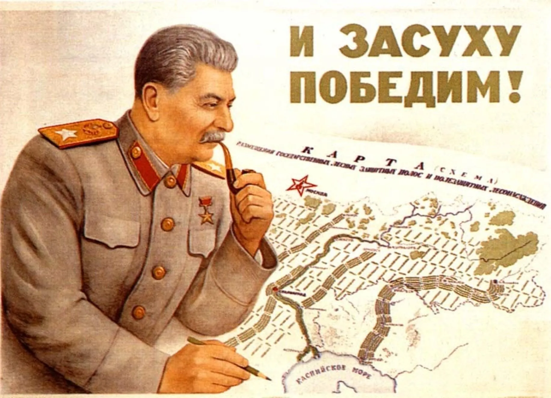 За будівництвом водосховищ стояв Сталін