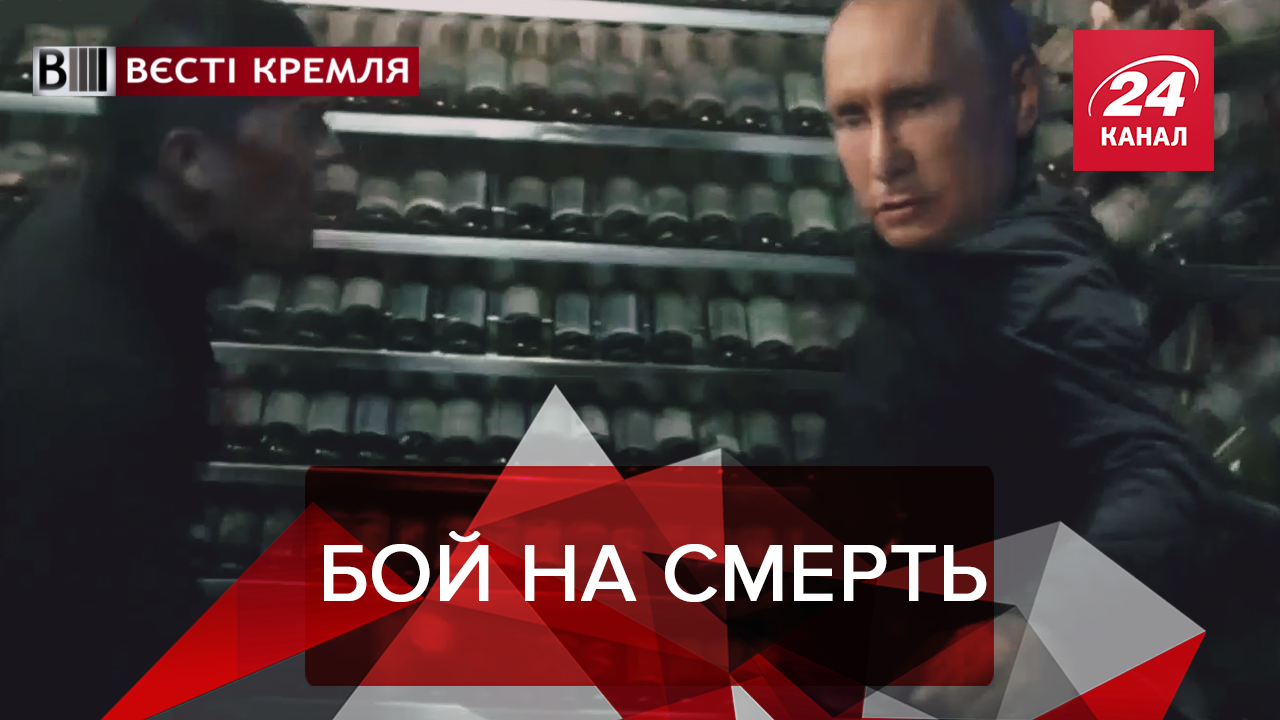 Вести Кремля. Сливки: Путин живым из политики не уйдет. Террористическая карьера Путина - 20 лютого 2019 - Телеканал новин 24