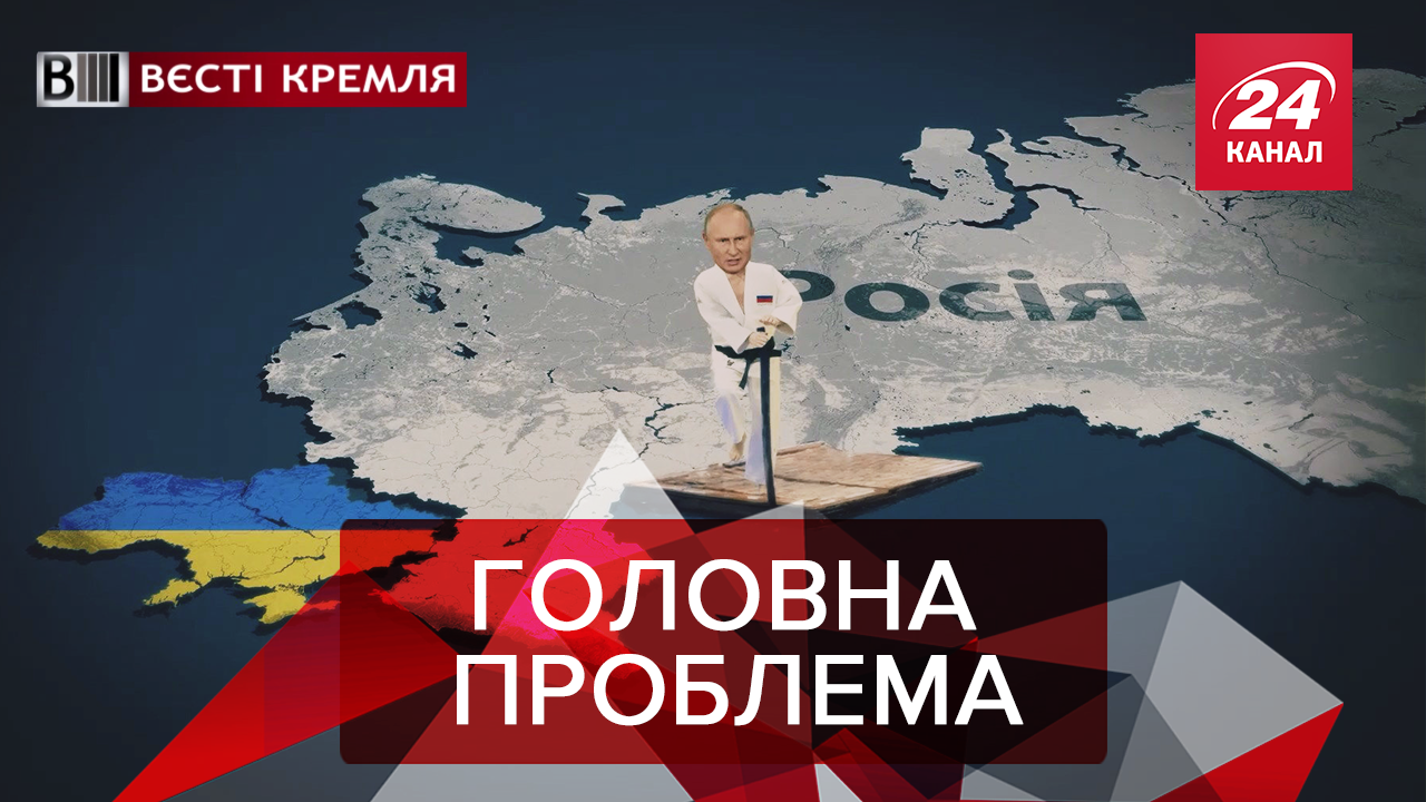 Вєсті Кремля. Слівкі: Страшна травма Путіна. "Щедра" російська душа