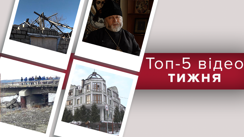 Єдиний храм ПЦУ в Росії  та як ошукали власників "євроблях" у Харкові – топ-5 відео тижня