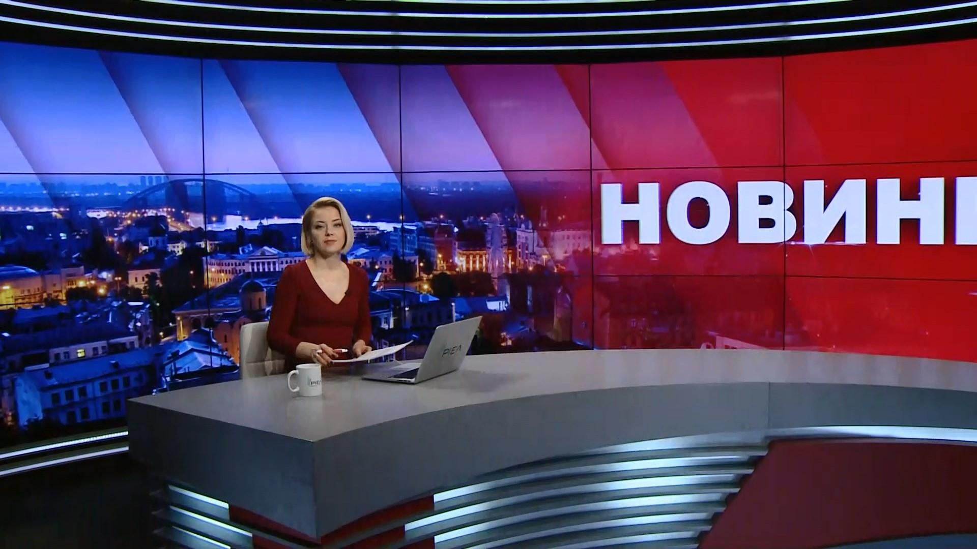 Випуск новин за 19:00: Фейкова тривога на Тернопільщині. Чи визнають ПЦУ інші церкви Випуск новин за 19:00: Фейкова тривога на Тернопільщині. Чи визнають ПЦУ інші церкви