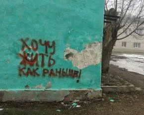 Даже стены домов в Луганске говорят сами за себя
