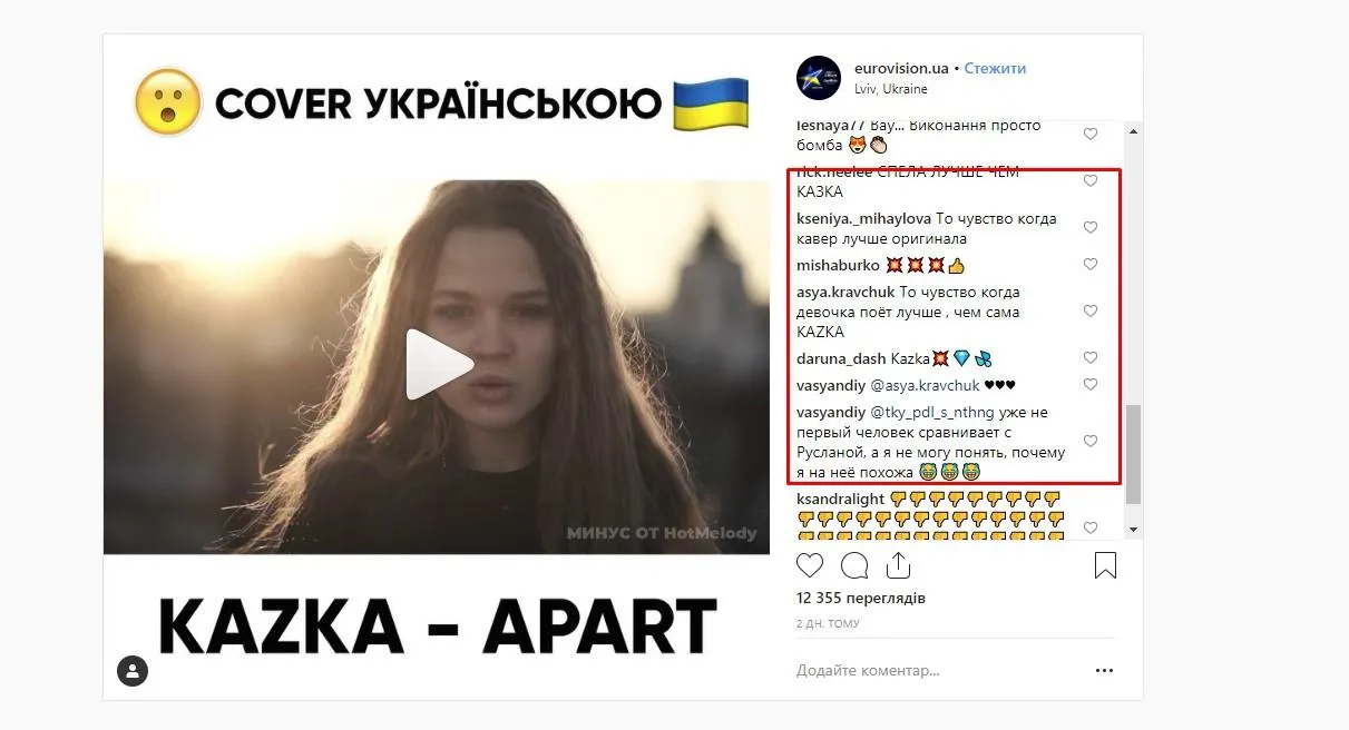 Кавер на пісню гурут KAZKA Кавер на пісню гурут KAZKA