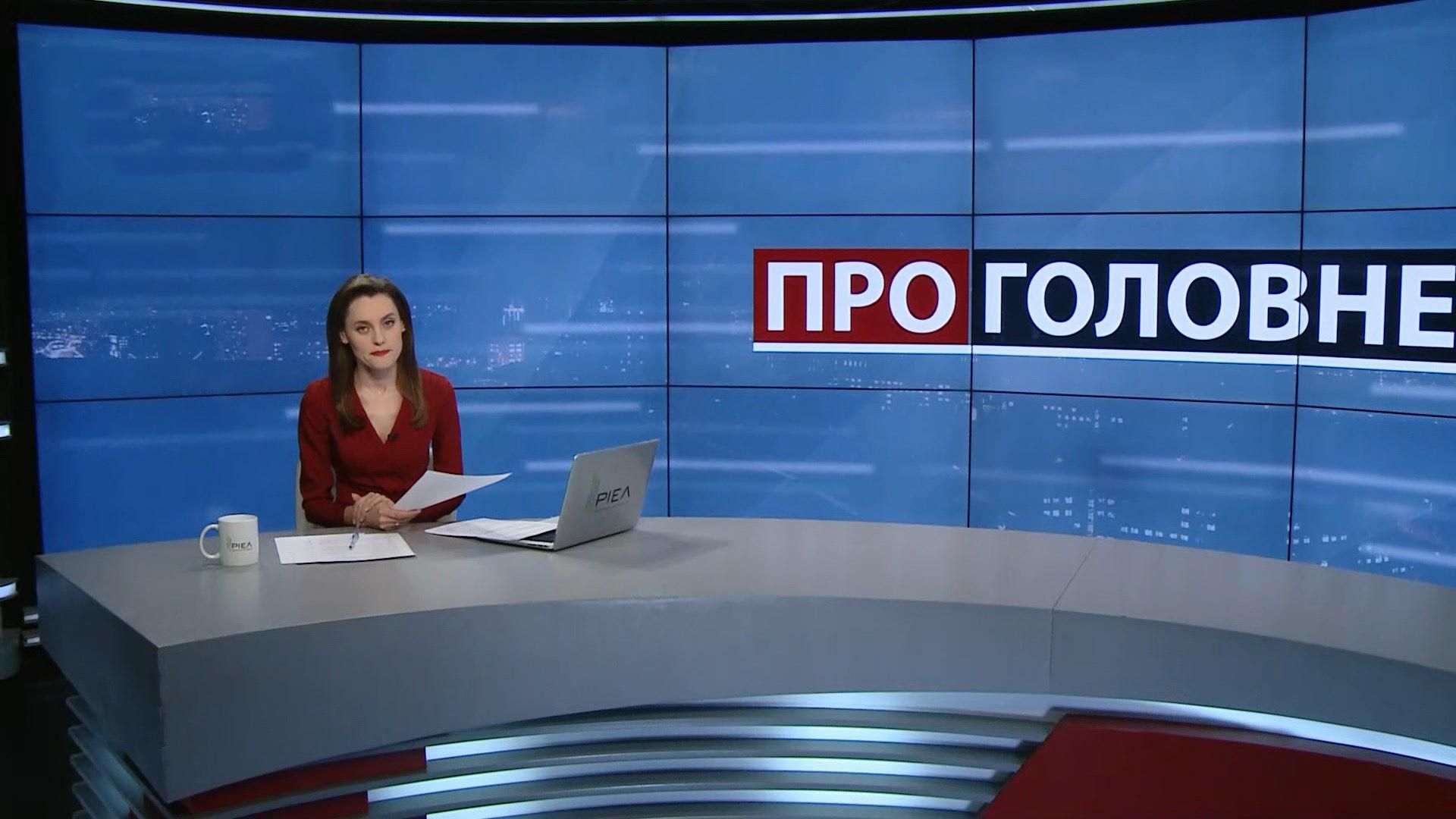 Випуск новин за 18:00: "Проплачені" мітинги. Закриті справи НАБУ і САП