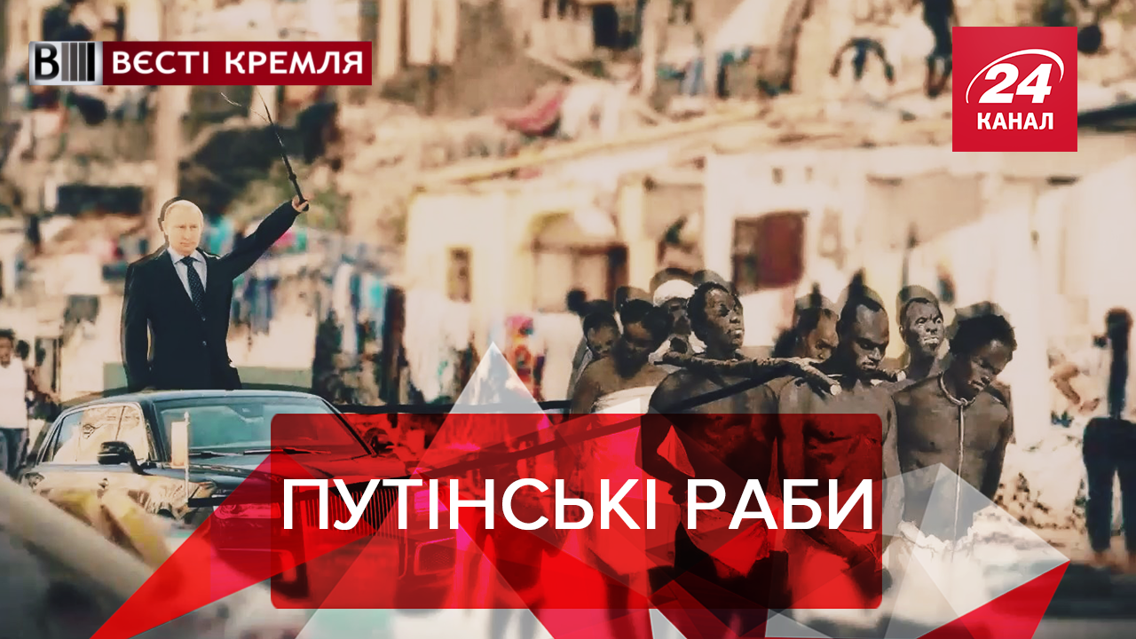 Вести Кремля: Мольба к Путину. Универсиада с елками в России