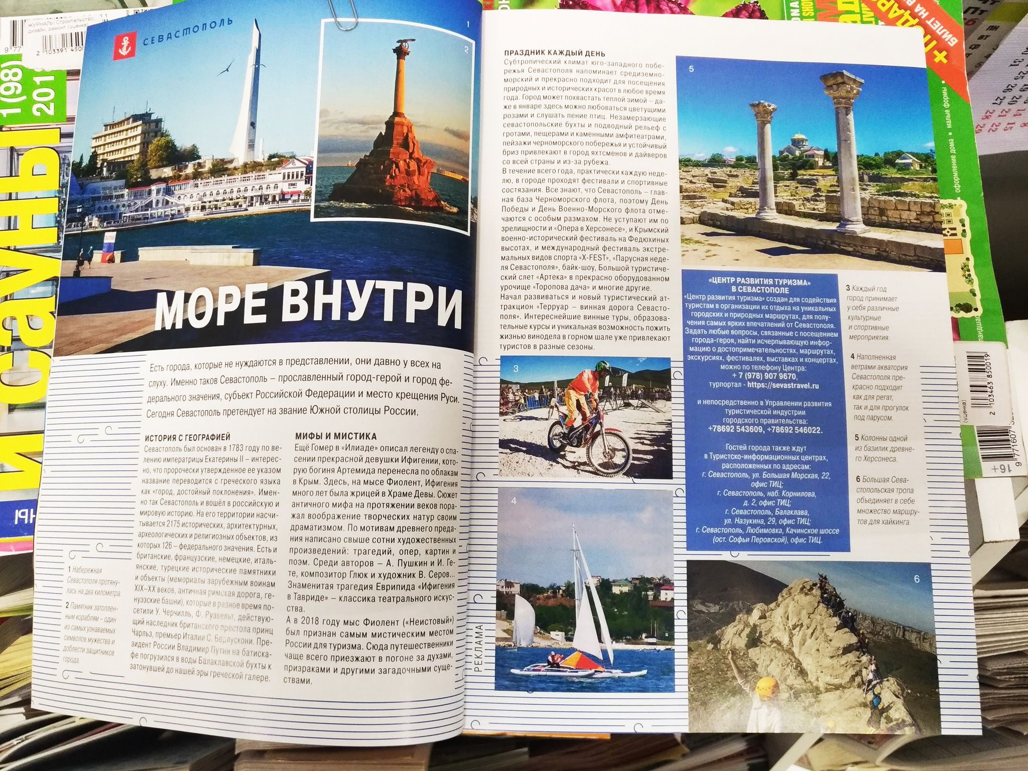 National Geographic назвал Севастополь российским городом, который крестил Киевскую Русь