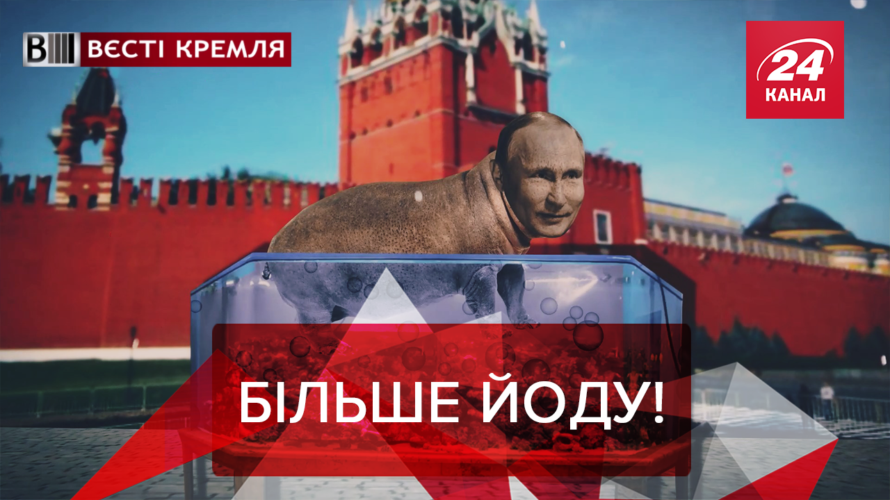 Вєсті Кремля: Нова російська дієта. Як у РФ стають чоловіками