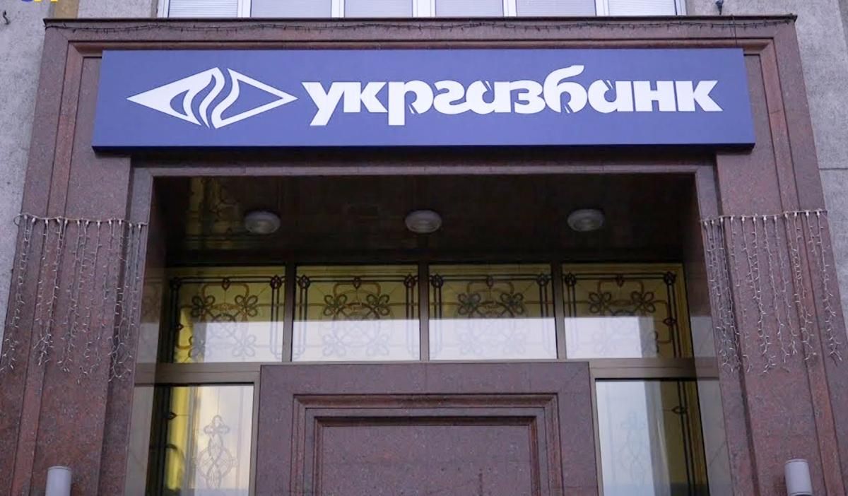 Екс-керівники "Укргазбанку" потрапили під арешт у справі про розкрадання 39 мільйонів гривень