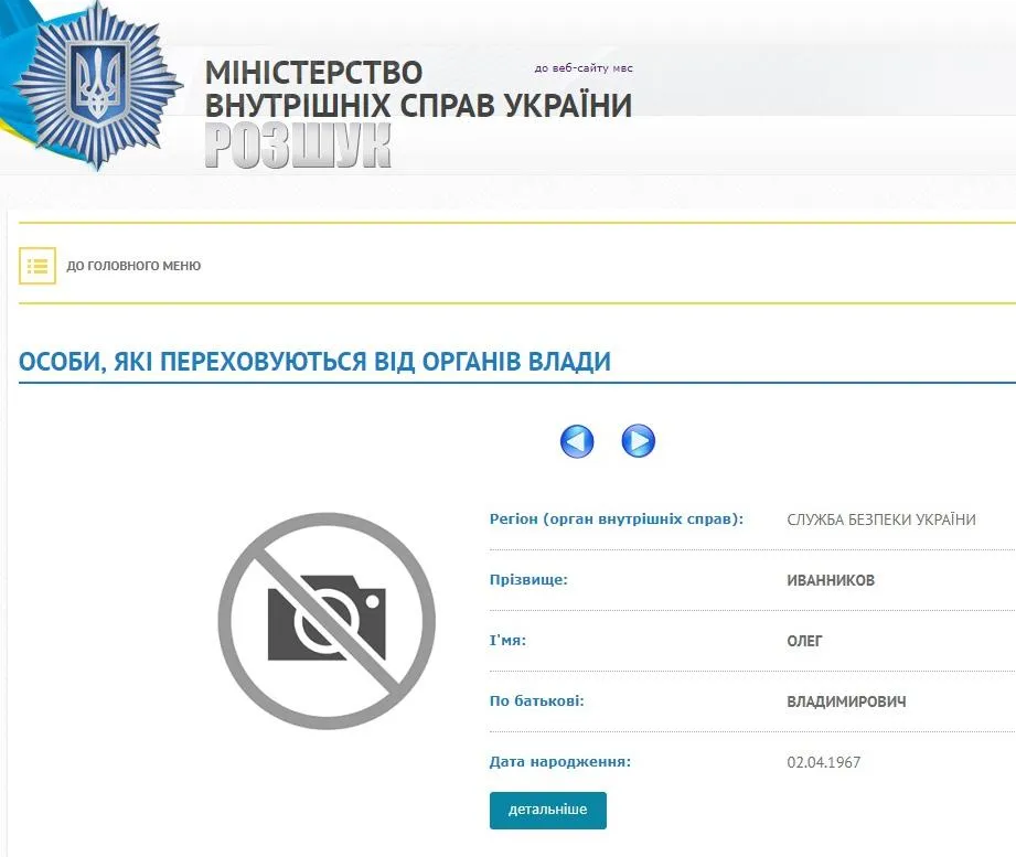 Боїнг 777 МН17 Донбас збиття Бук Росія розшук Іванніков Боїнг 777 МН17 Донбас збиття Бук Росія розшук Іванніков