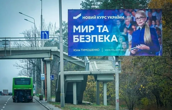 тимошенко тимошенко