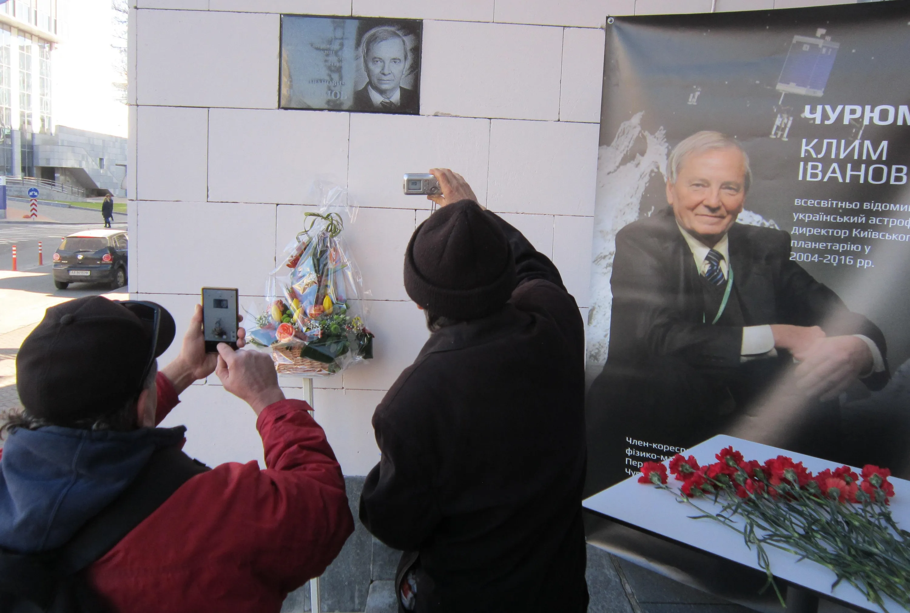 Клим Чурюмов