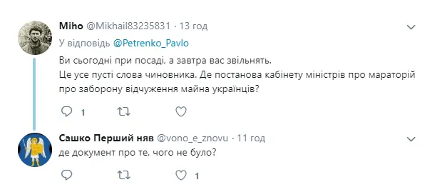 Петренко Петренко