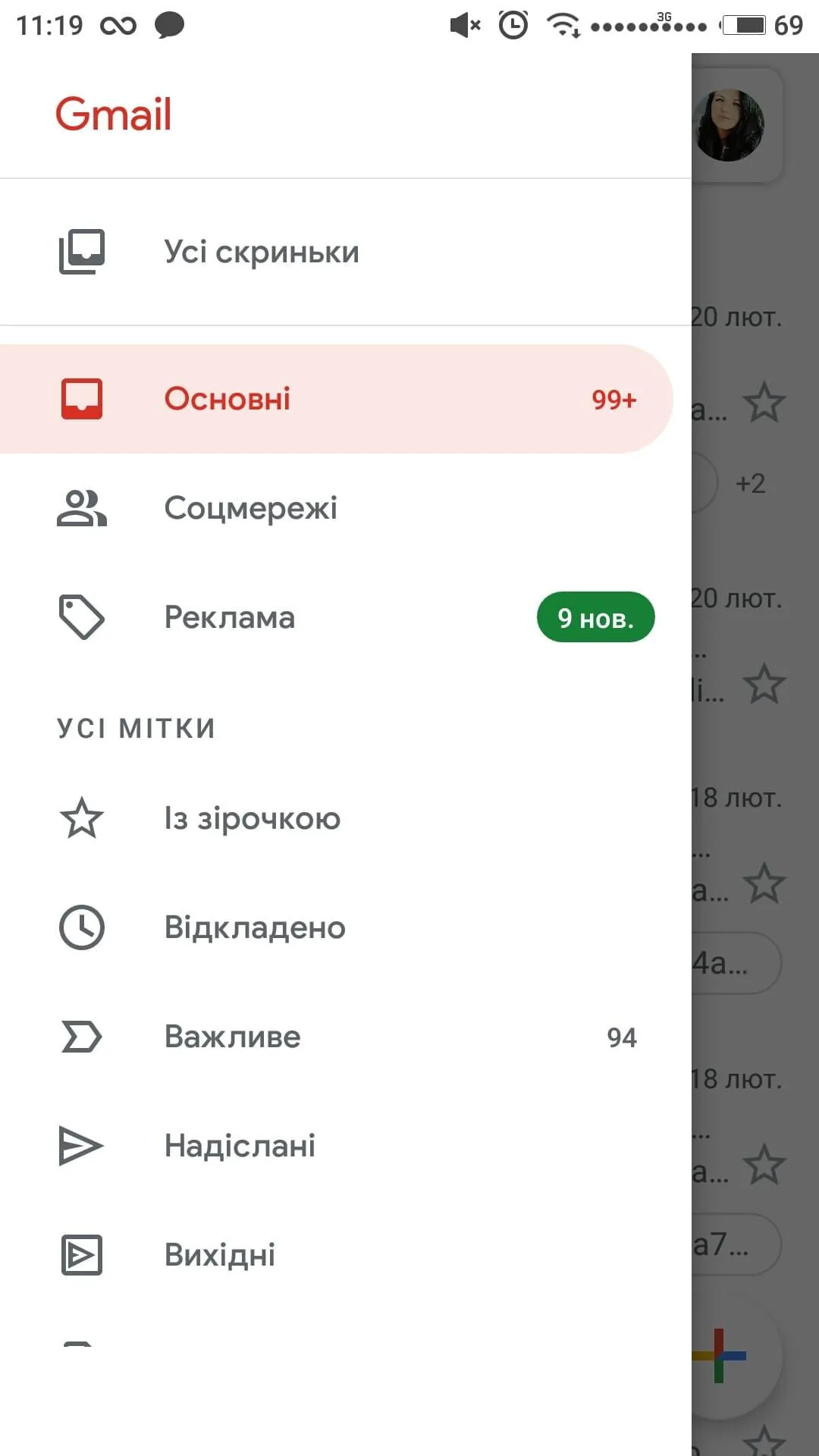 Gmail 