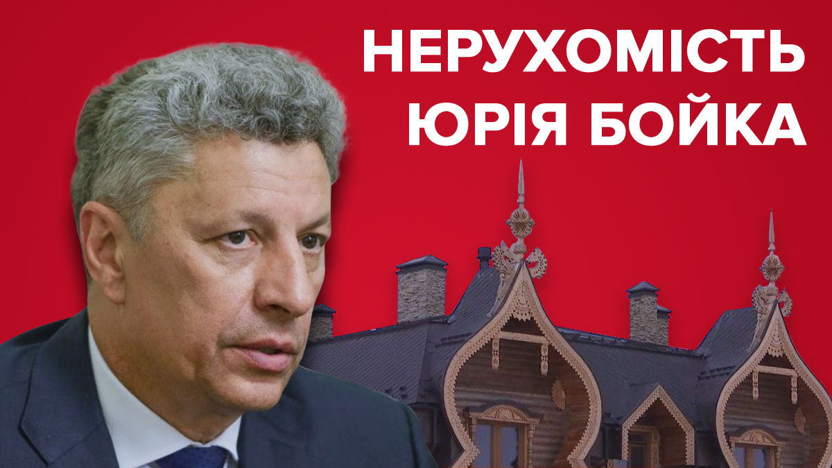 Царський палац Бойка: що відомо про нерухомість лідера "Опозиційної платформи – За життя"