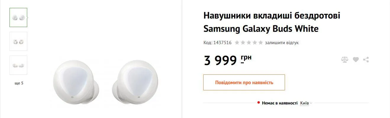 Samsung Galaxy Buds