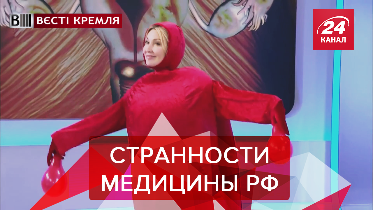 Вести Кремля. Сливки: "Танцующая матка" на росТВ. Раскачка Путина